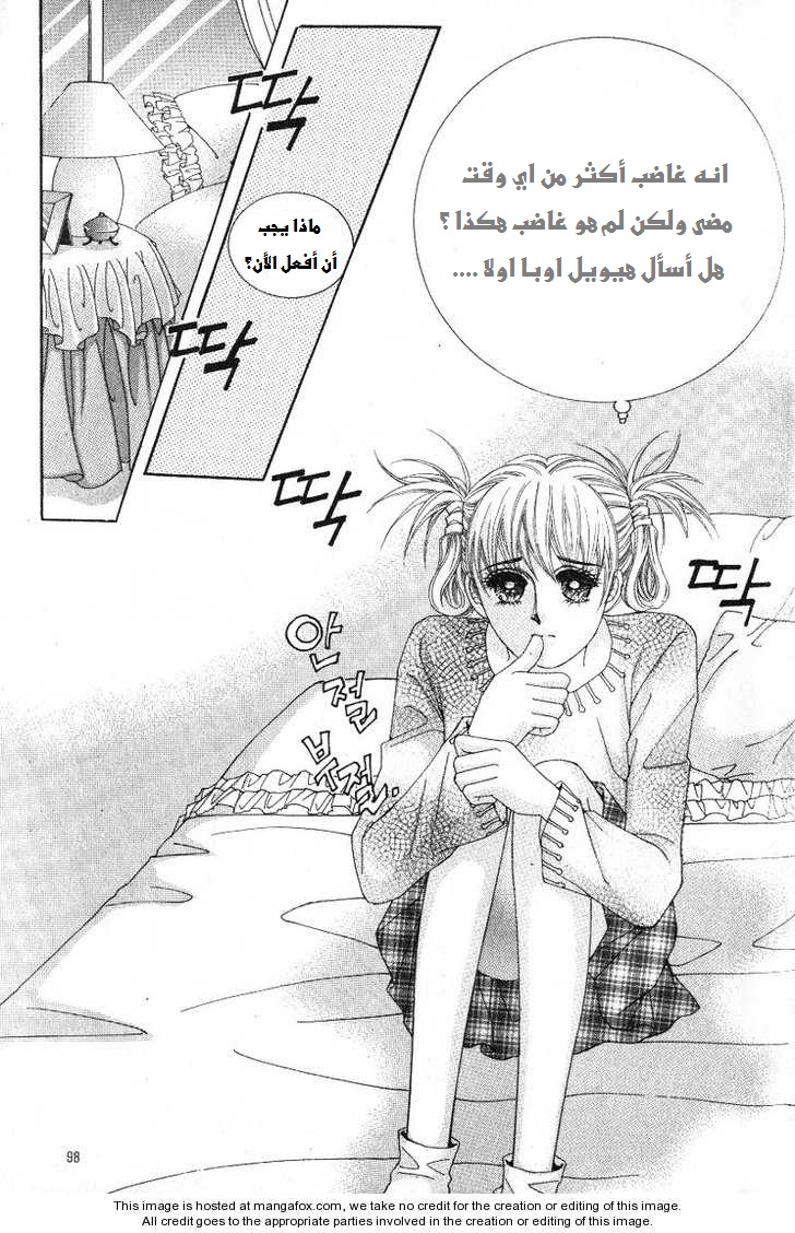 Honggane: Chapter 18 - Page 25