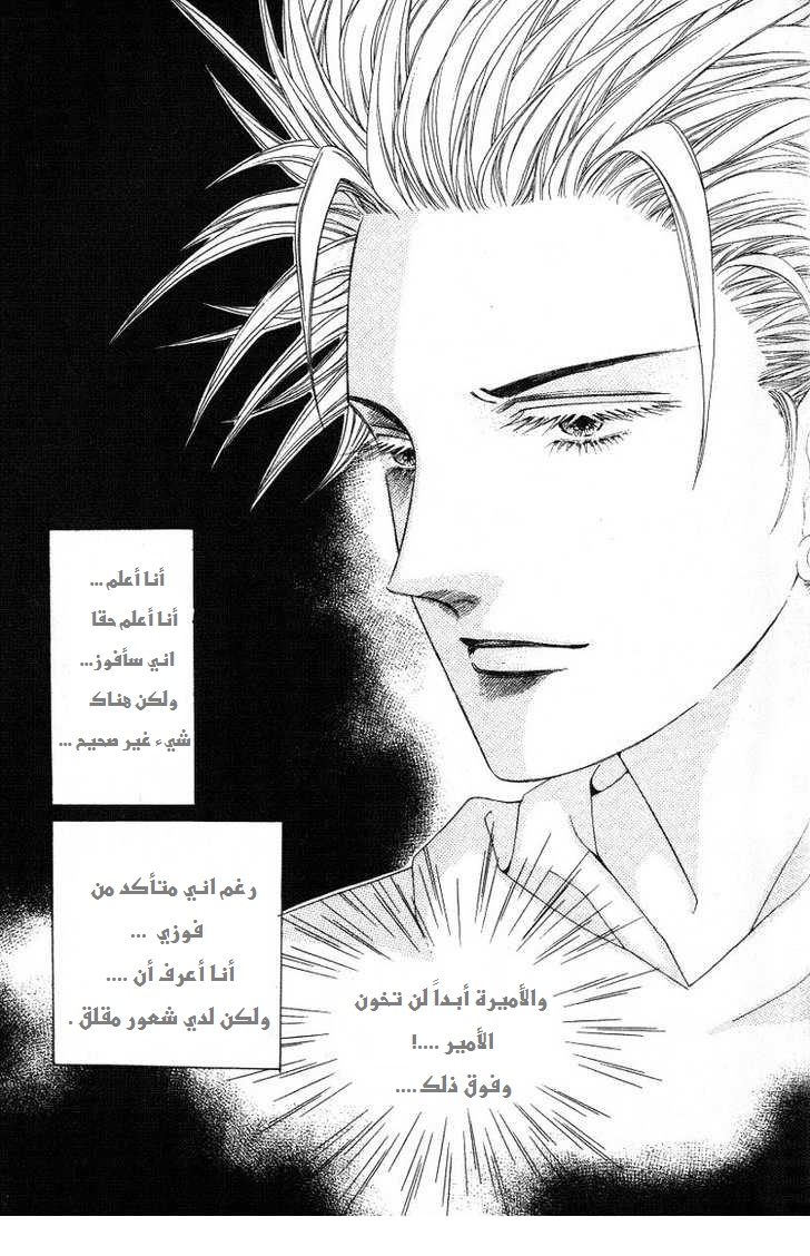 Honggane: Chapter 18 - Page 27