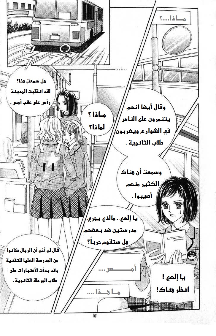 Honggane: Chapter 18 - Page 28