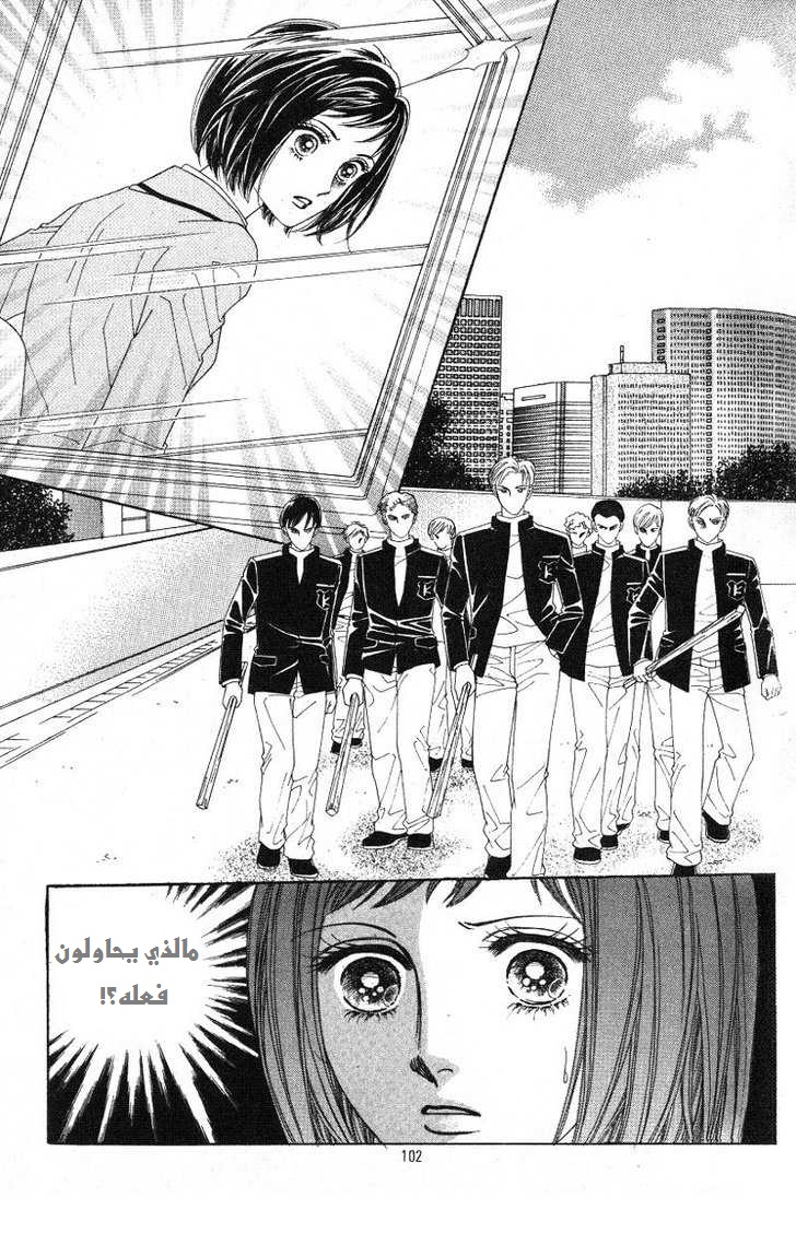 Honggane: Chapter 18 - Page 29