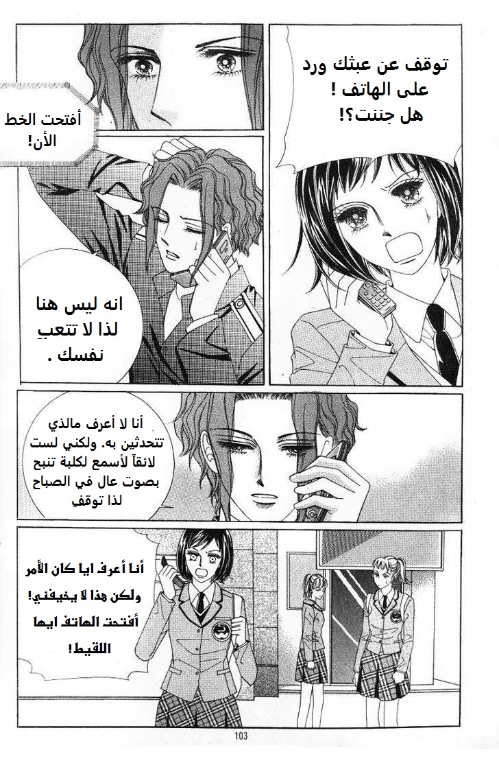 Honggane: Chapter 19 - Page 3