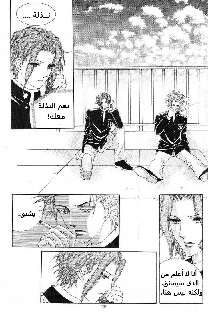 Honggane: Chapter 19 - Page 4