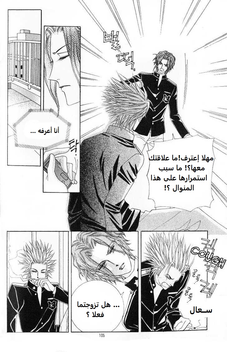 Honggane: Chapter 19 - Page 5