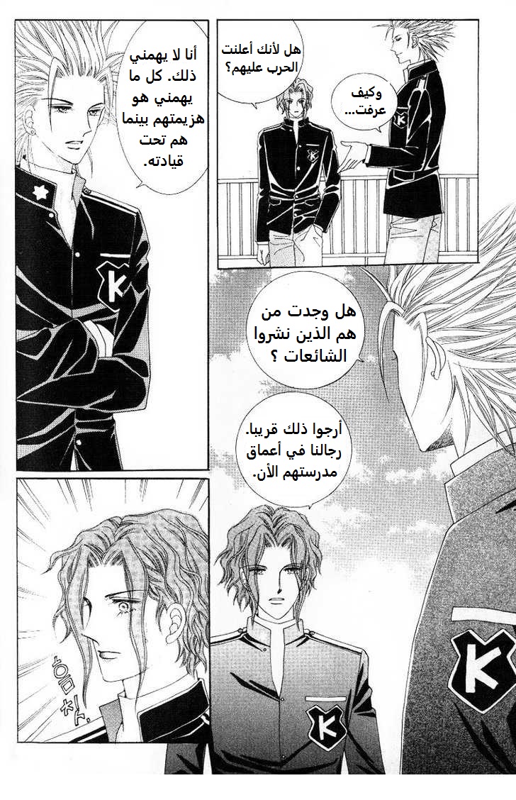 Honggane: Chapter 19 - Page 9