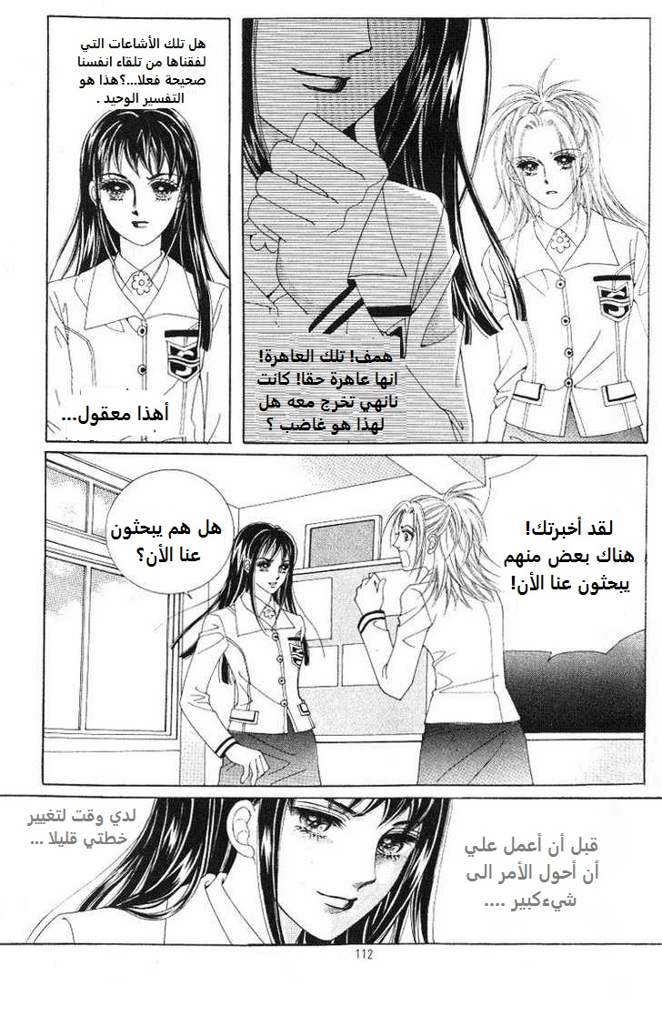 Honggane: Chapter 19 - Page 12