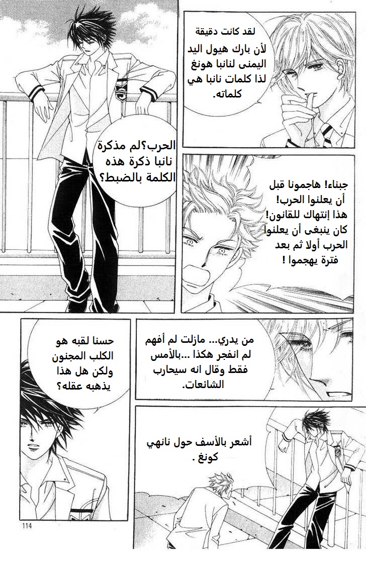 Honggane: Chapter 19 - Page 14