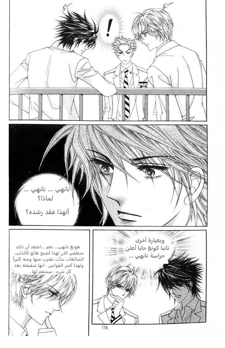 Honggane: Chapter 19 - Page 15