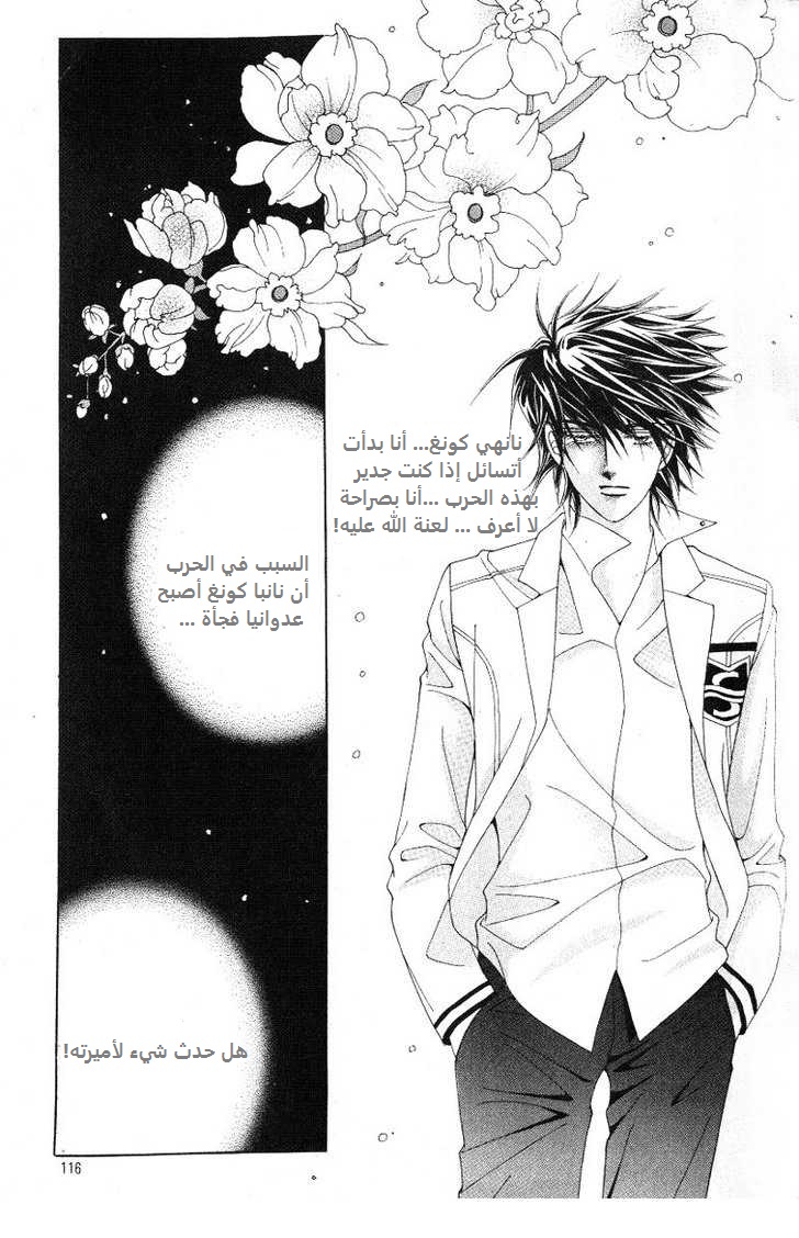 Honggane: Chapter 19 - Page 16