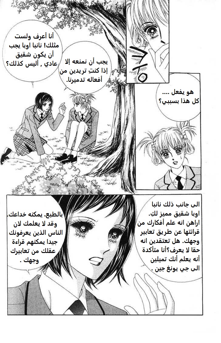 Honggane: Chapter 19 - Page 19