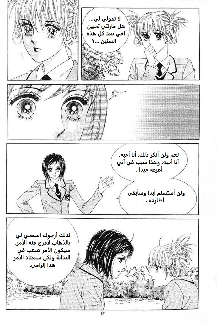 Honggane: Chapter 19 - Page 21