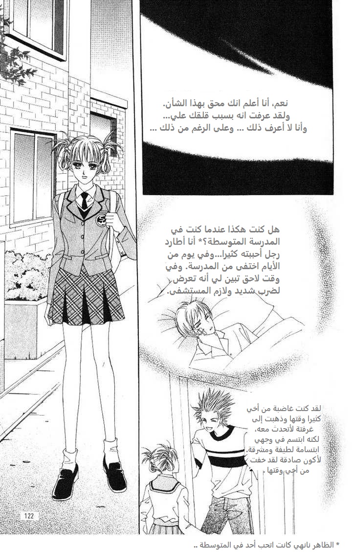 Honggane: Chapter 19 - Page 22