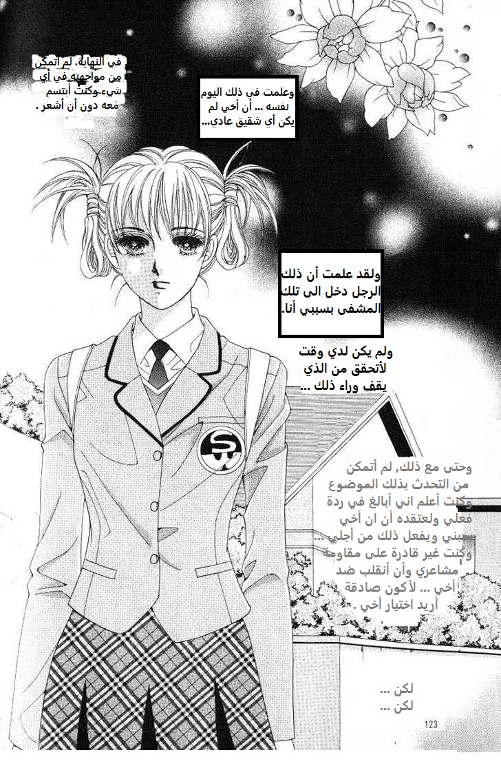 Honggane: Chapter 19 - Page 23