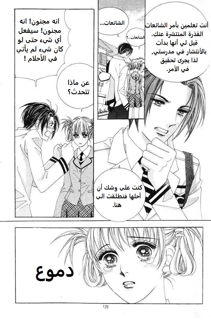 Honggane: Chapter 19 - Page 26