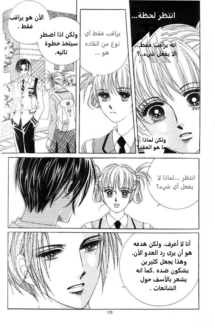 Honggane: Chapter 19 - Page 29