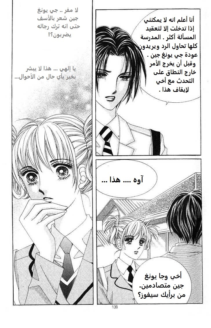 Honggane: Chapter 19 - Page 30