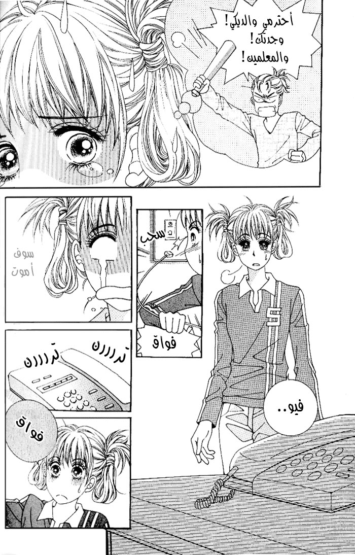 Honggane: Chapter 2 - Page 4