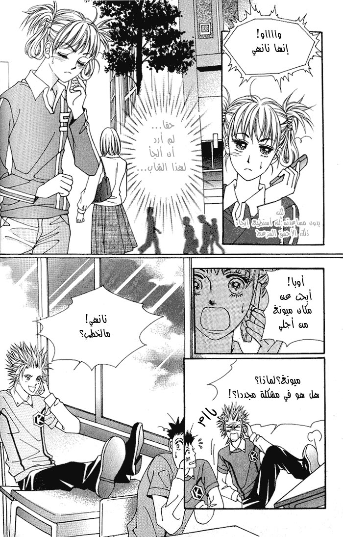 Honggane: Chapter 2 - Page 8