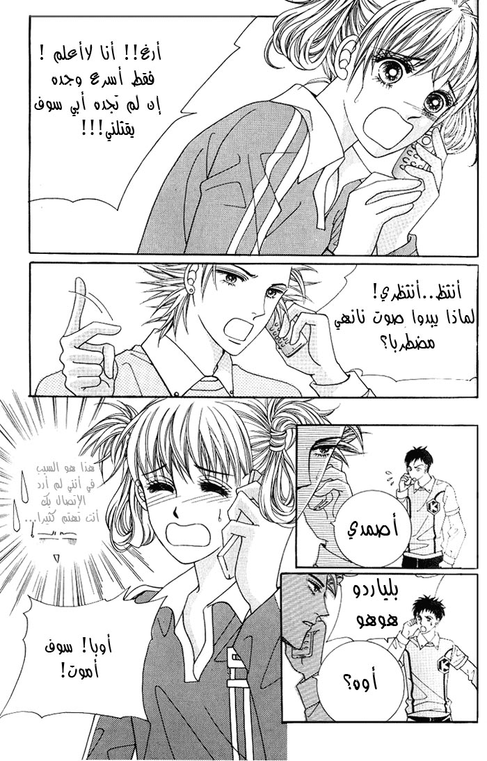 Honggane: Chapter 2 - Page 9