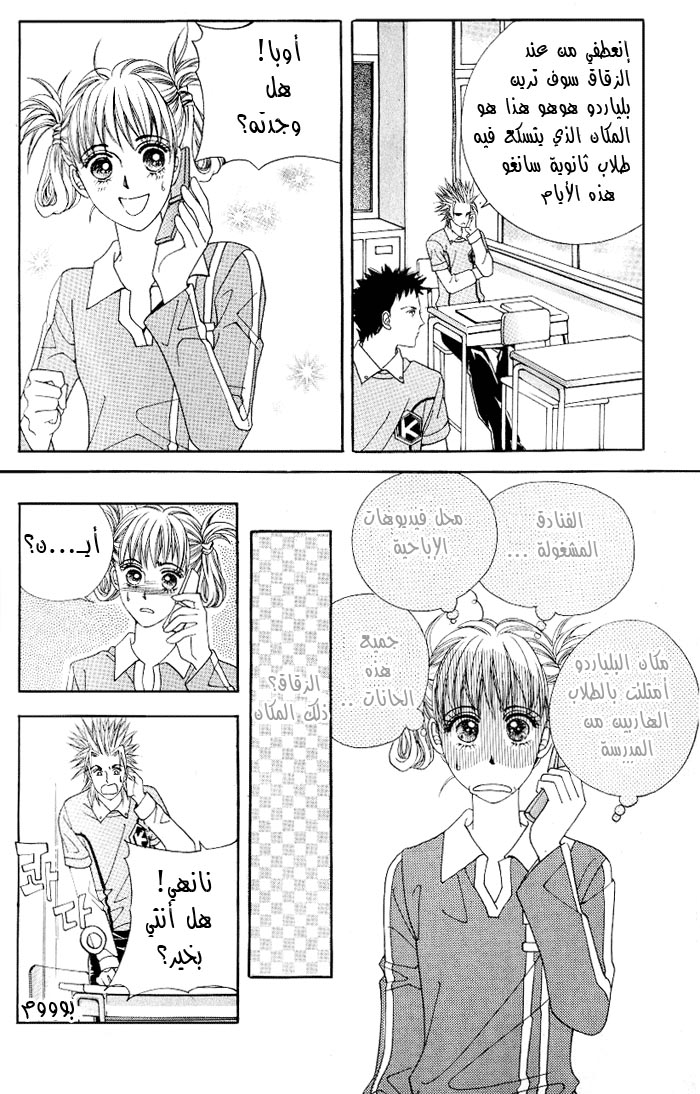 Honggane: Chapter 2 - Page 10