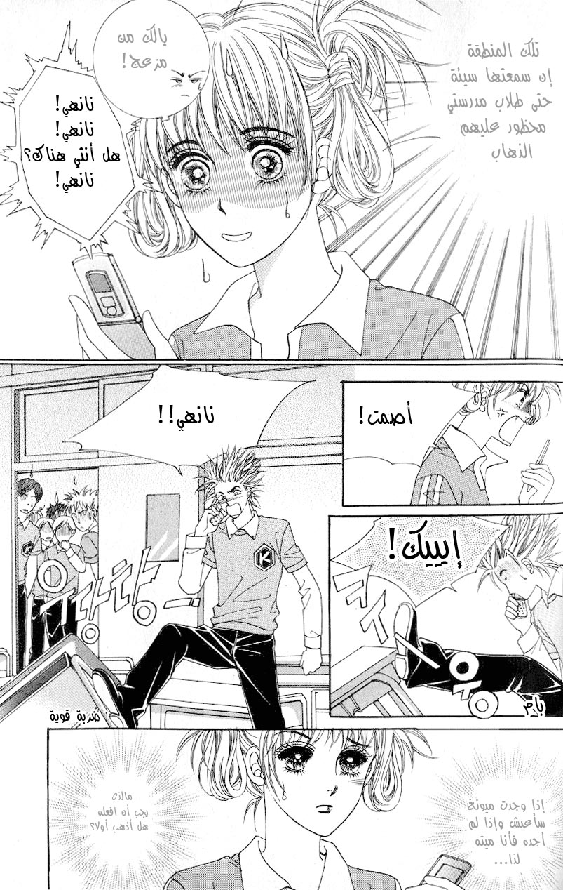 Honggane: Chapter 2 - Page 11