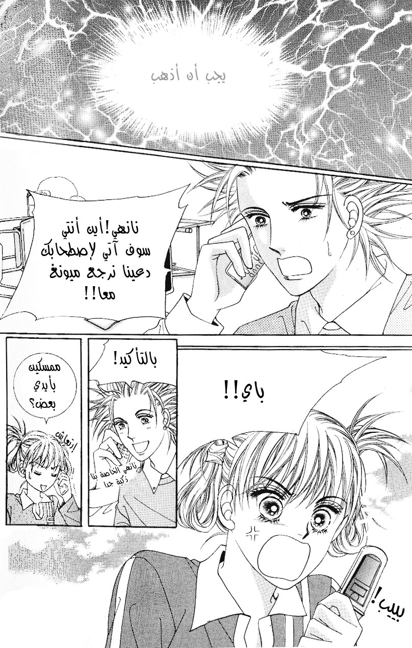 Honggane: Chapter 2 - Page 12