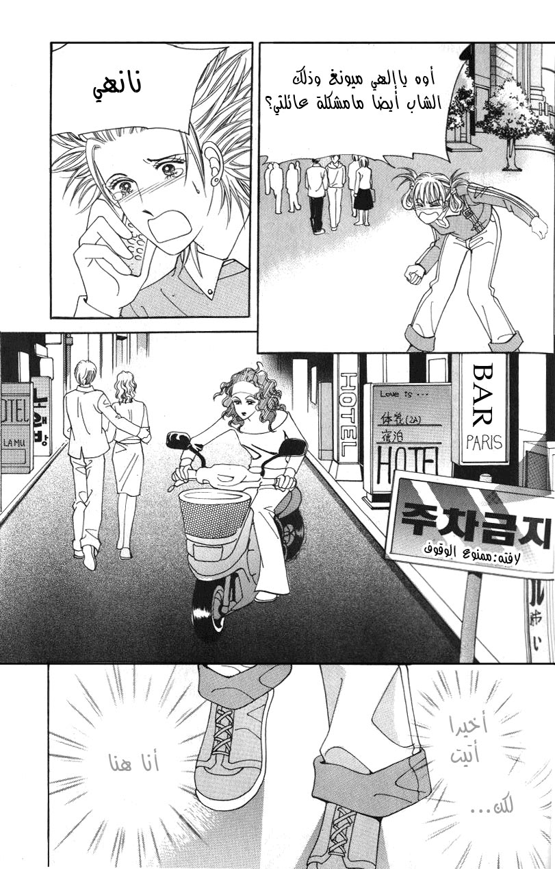 Honggane: Chapter 2 - Page 13