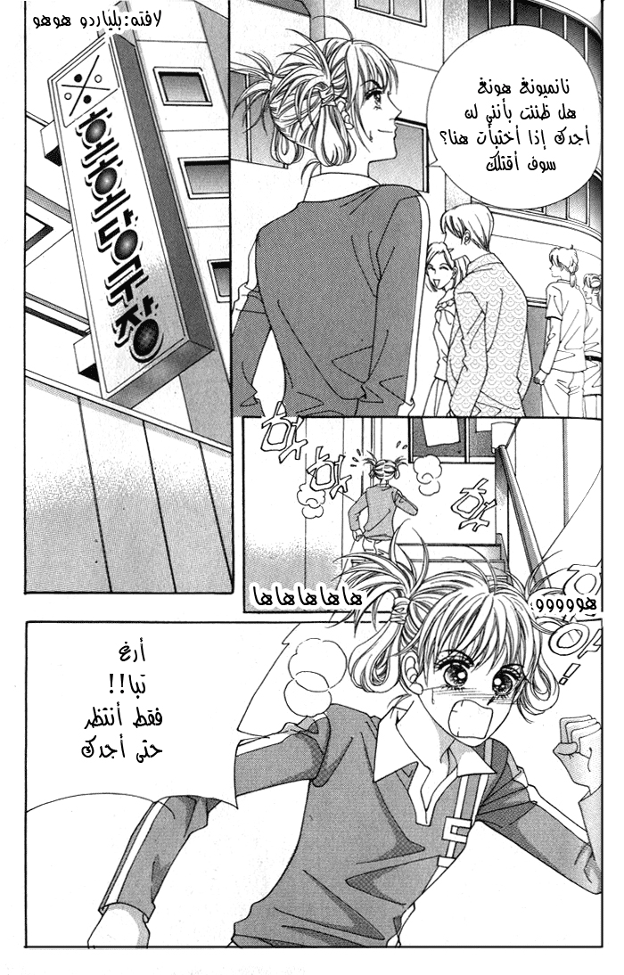 Honggane: Chapter 2 - Page 15