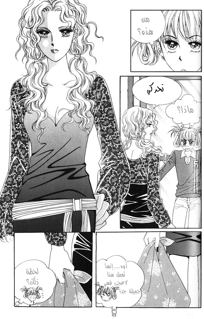 Honggane: Chapter 2 - Page 17