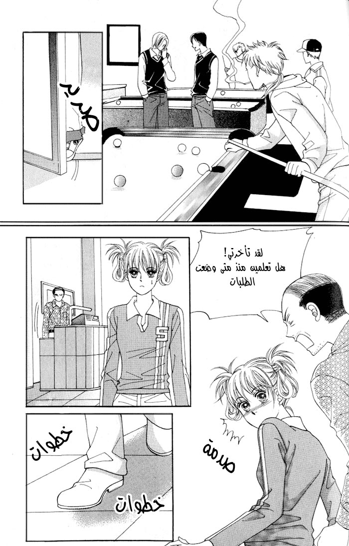 Honggane: Chapter 2 - Page 19