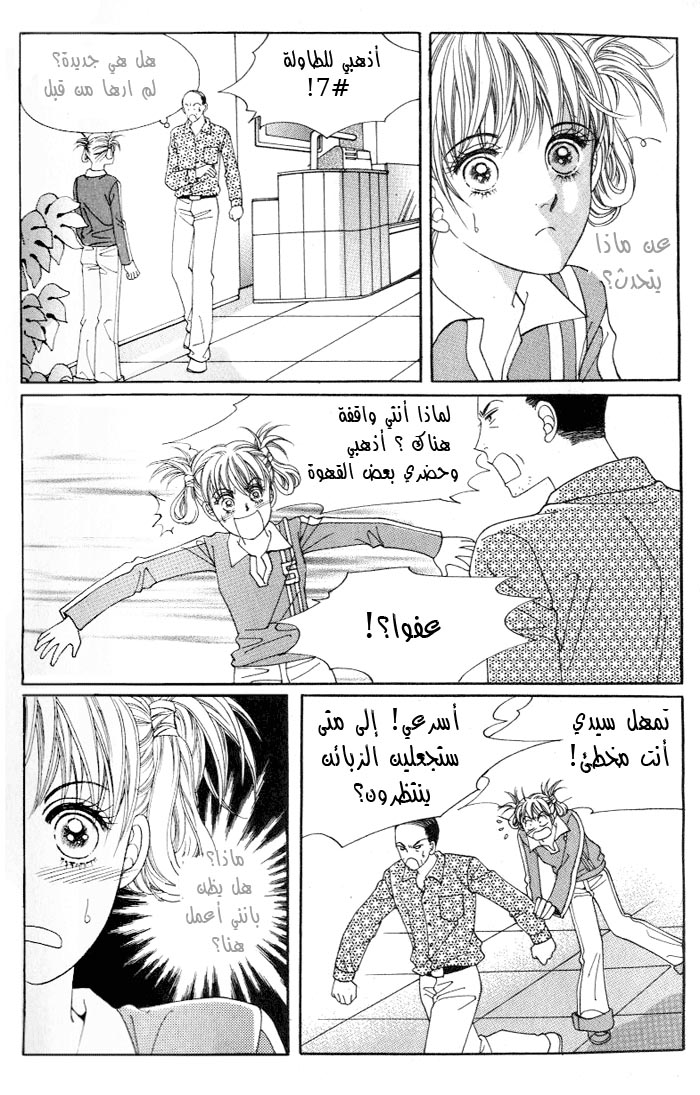 Honggane: Chapter 2 - Page 20