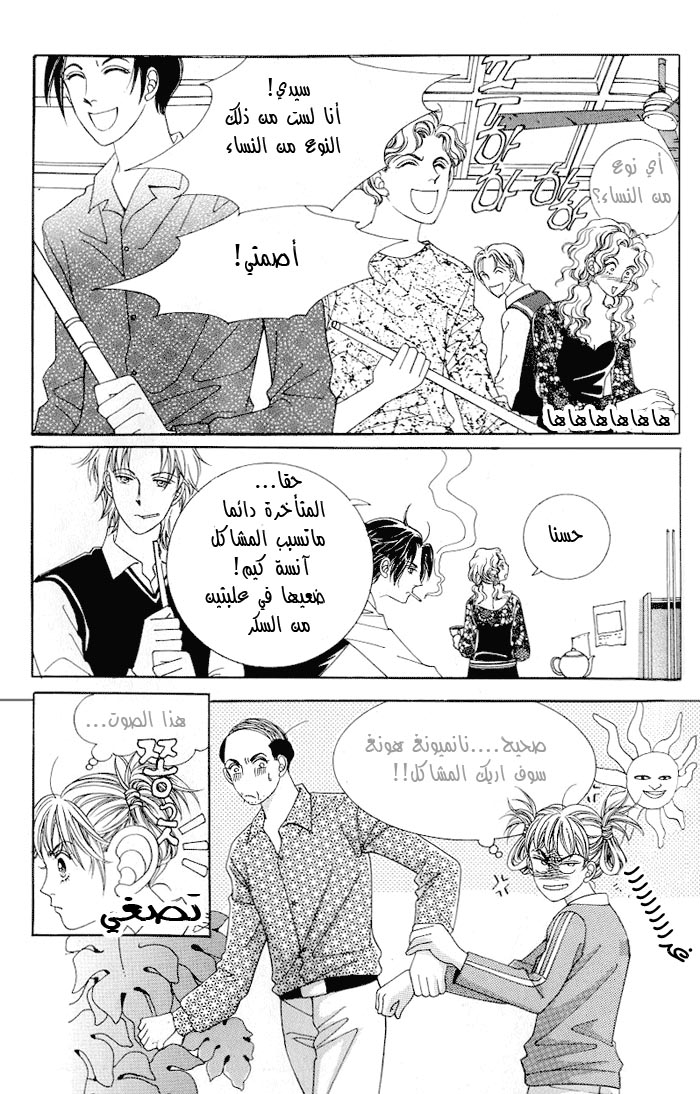 Honggane: Chapter 2 - Page 21