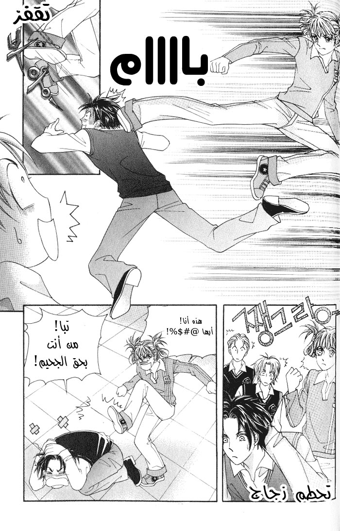 Honggane: Chapter 2 - Page 23