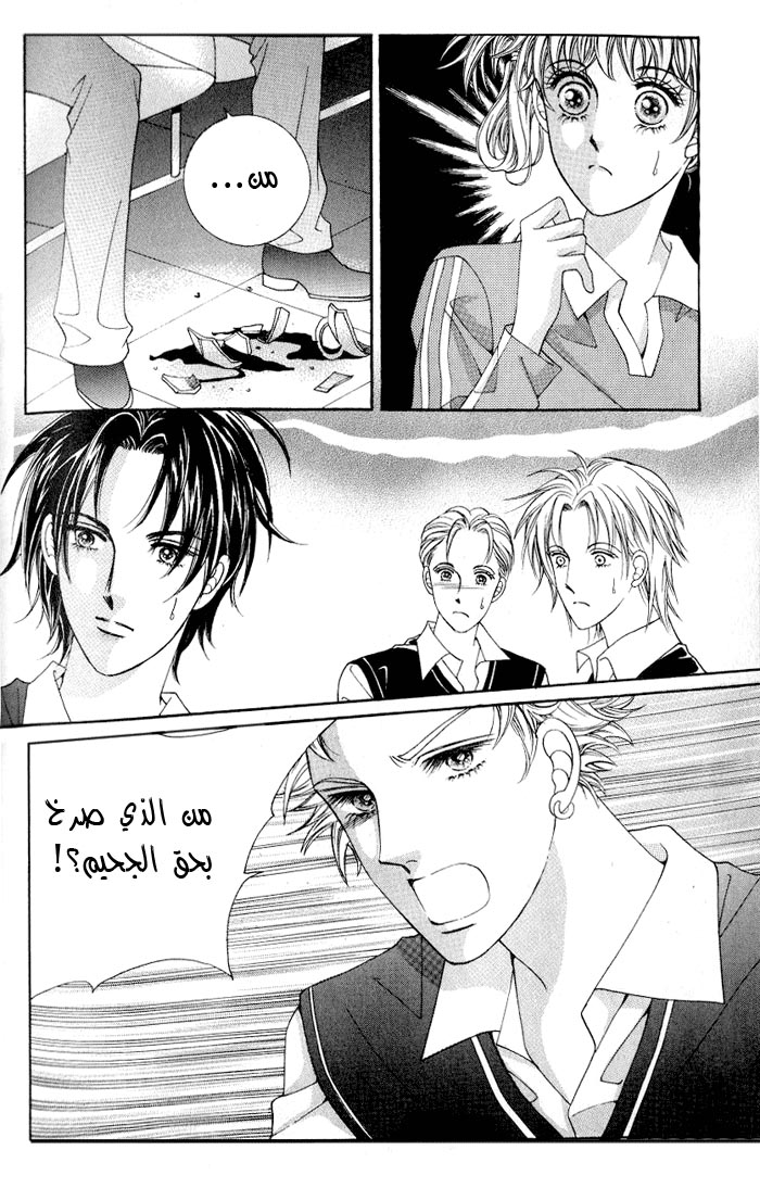 Honggane: Chapter 2 - Page 24