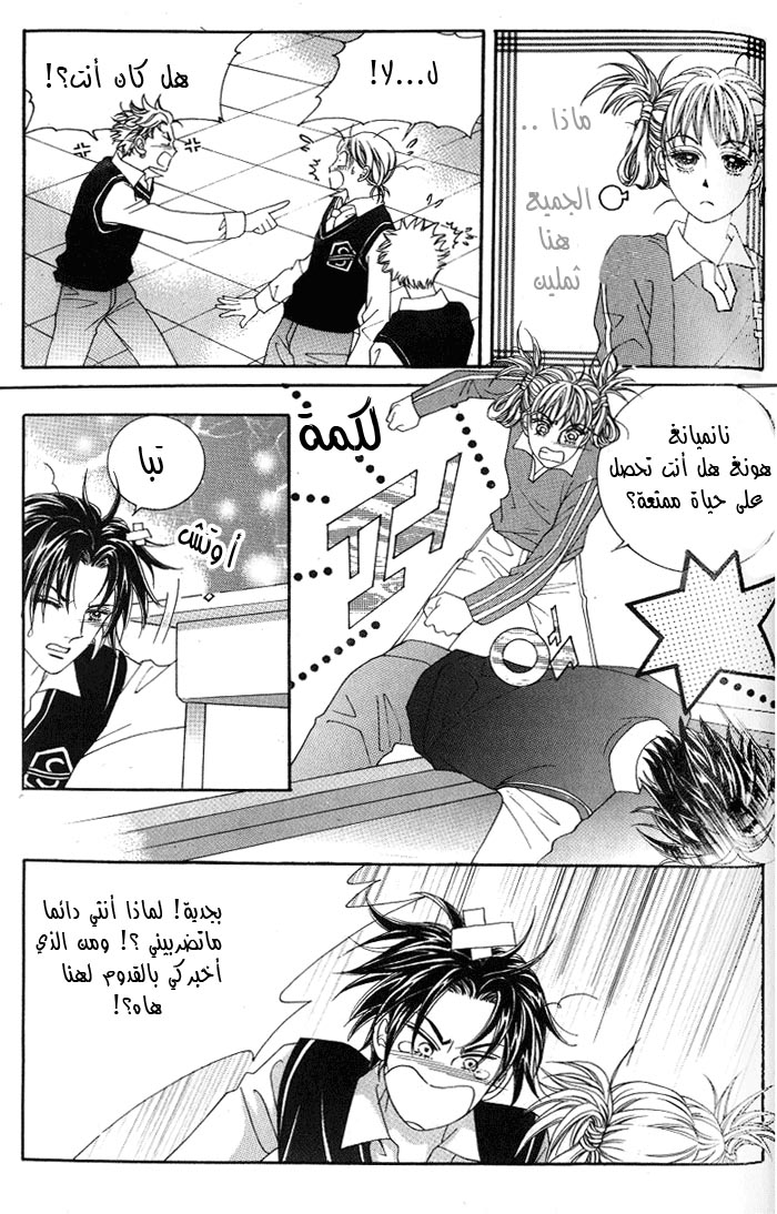 Honggane: Chapter 2 - Page 25