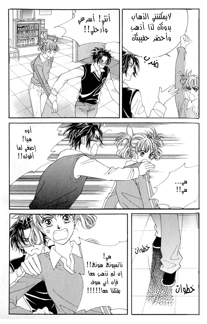 Honggane: Chapter 2 - Page 27