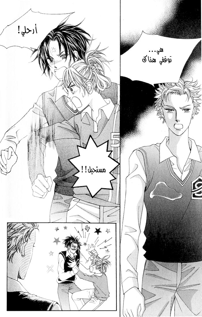 Honggane: Chapter 2 - Page 28