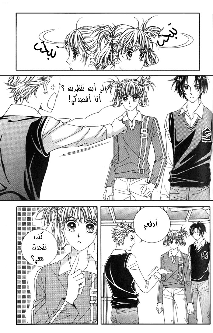 Honggane: Chapter 2 - Page 29