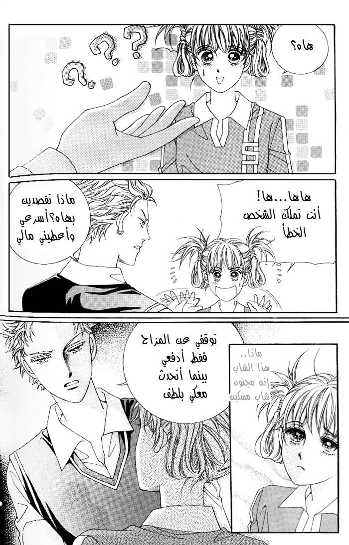 Honggane: Chapter 2 - Page 30