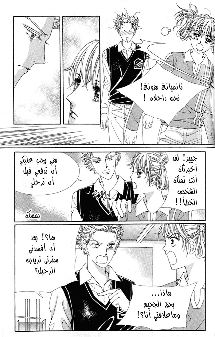 Honggane: Chapter 2 - Page 31