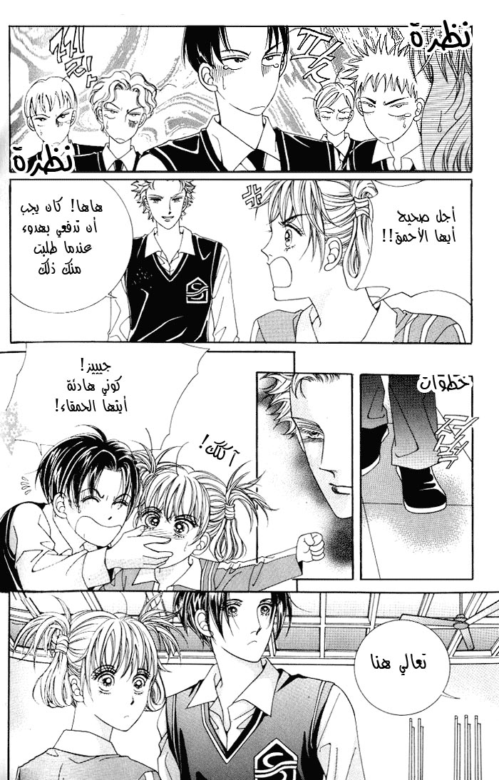 Honggane: Chapter 2 - Page 34