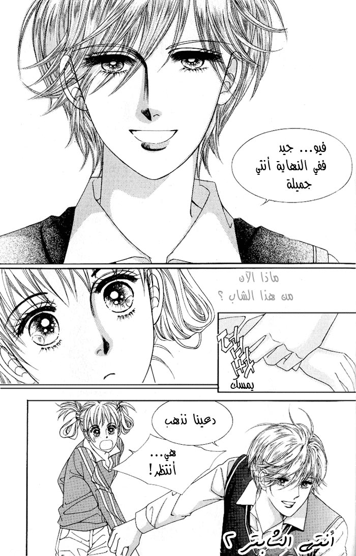 Honggane: Chapter 2 - Page 35