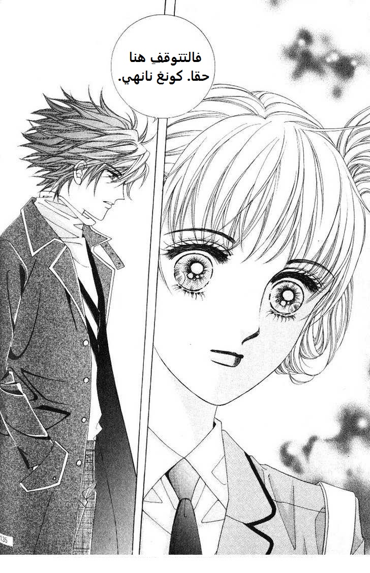 Honggane: Chapter 20 - Page 5