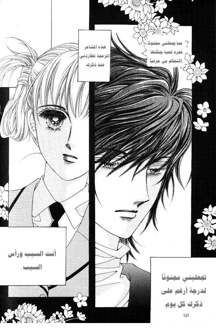 Honggane: Chapter 20 - Page 7