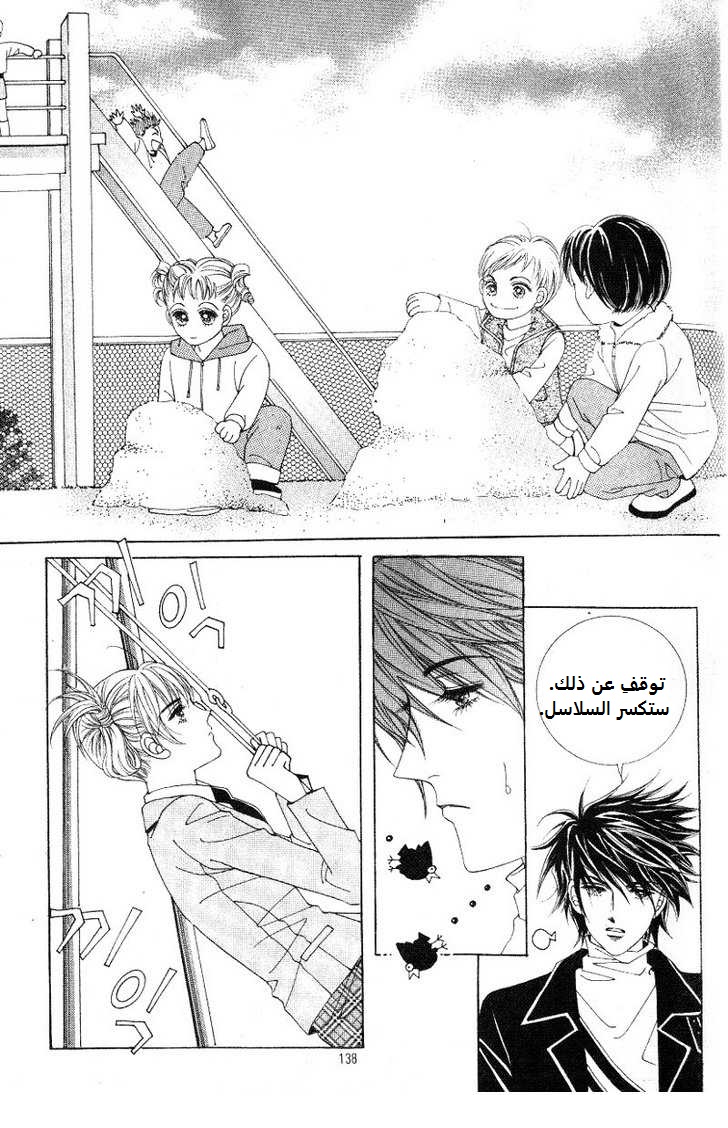 Honggane: Chapter 20 - Page 8