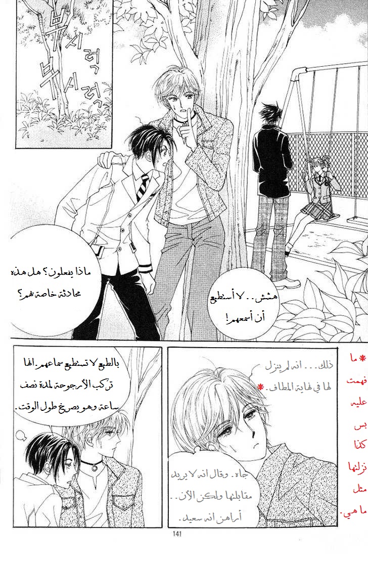 Honggane: Chapter 20 - Page 11