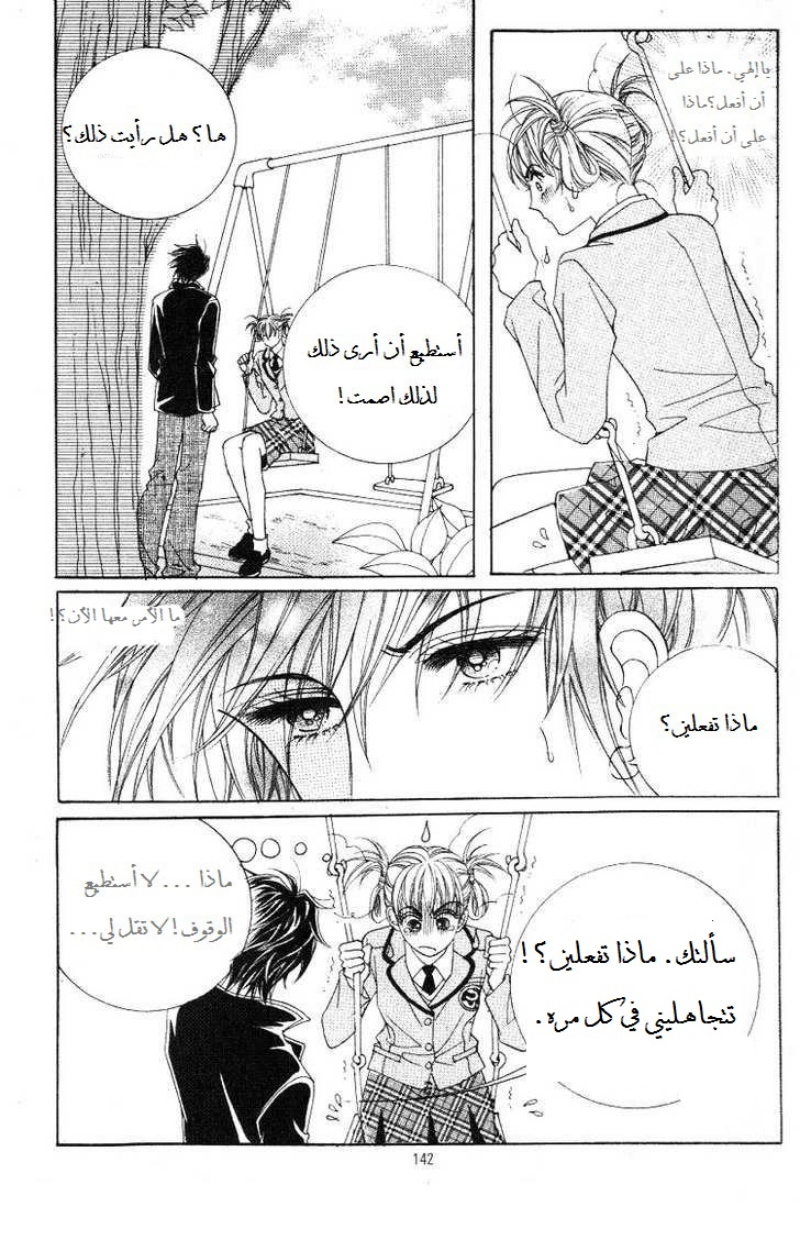 Honggane: Chapter 20 - Page 12