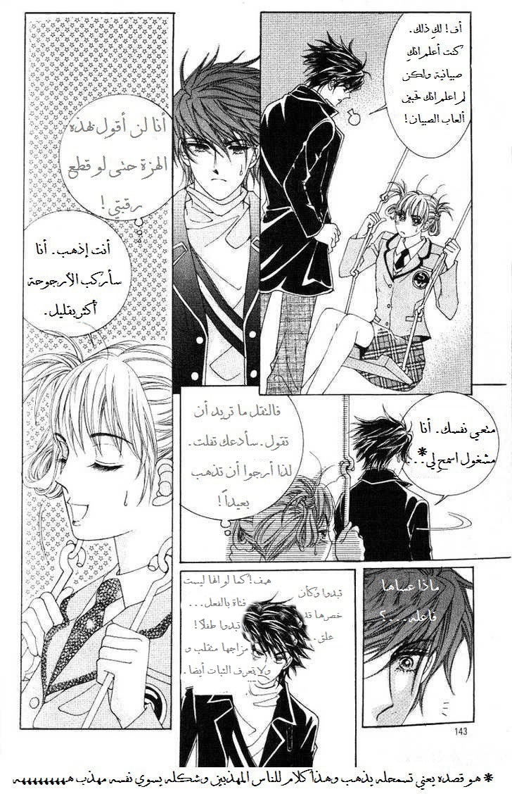 Honggane: Chapter 20 - Page 13