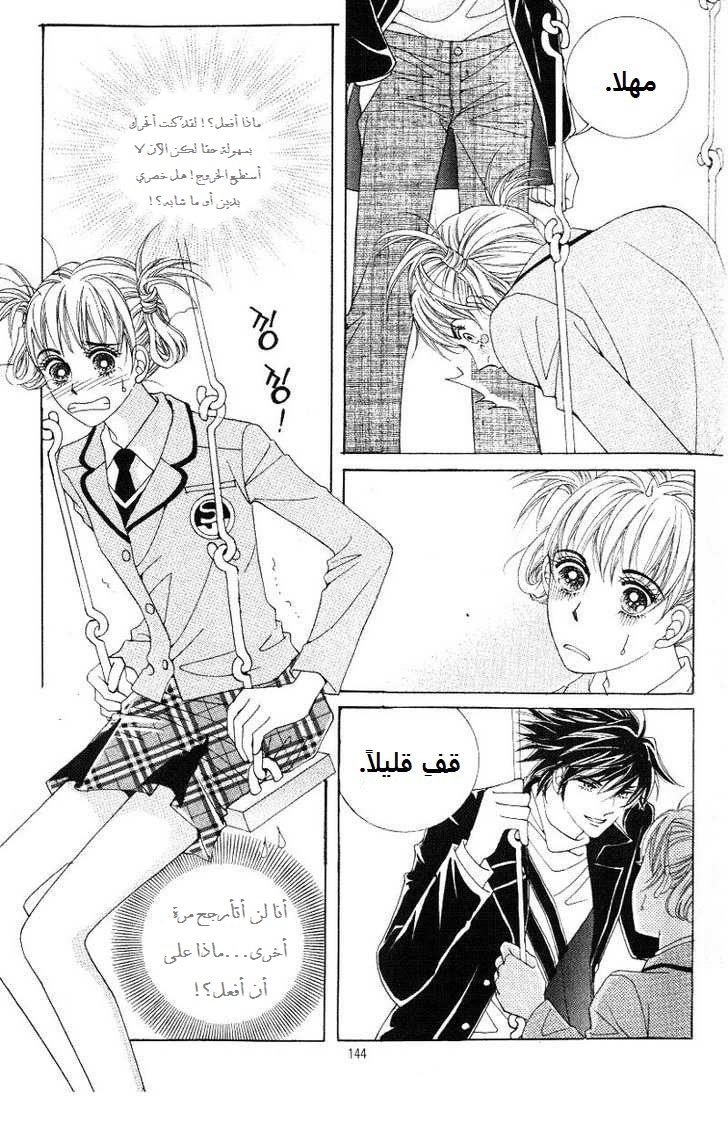 Honggane: Chapter 20 - Page 14