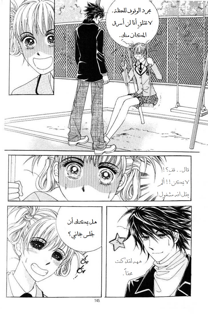 Honggane: Chapter 20 - Page 15