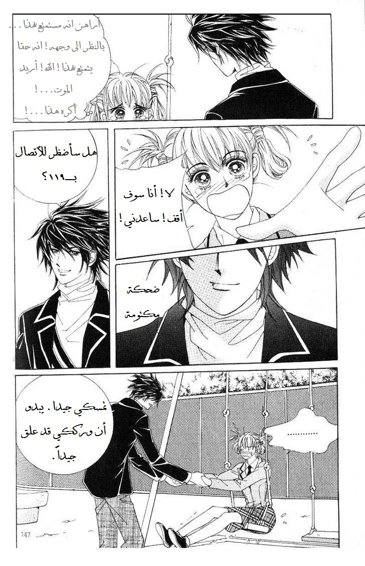 Honggane: Chapter 20 - Page 17